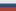 руский